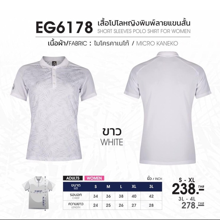 เสื้อโปโลหญิงพิมพ์ลายแขนสั้น-ego-sport-eg-6178
