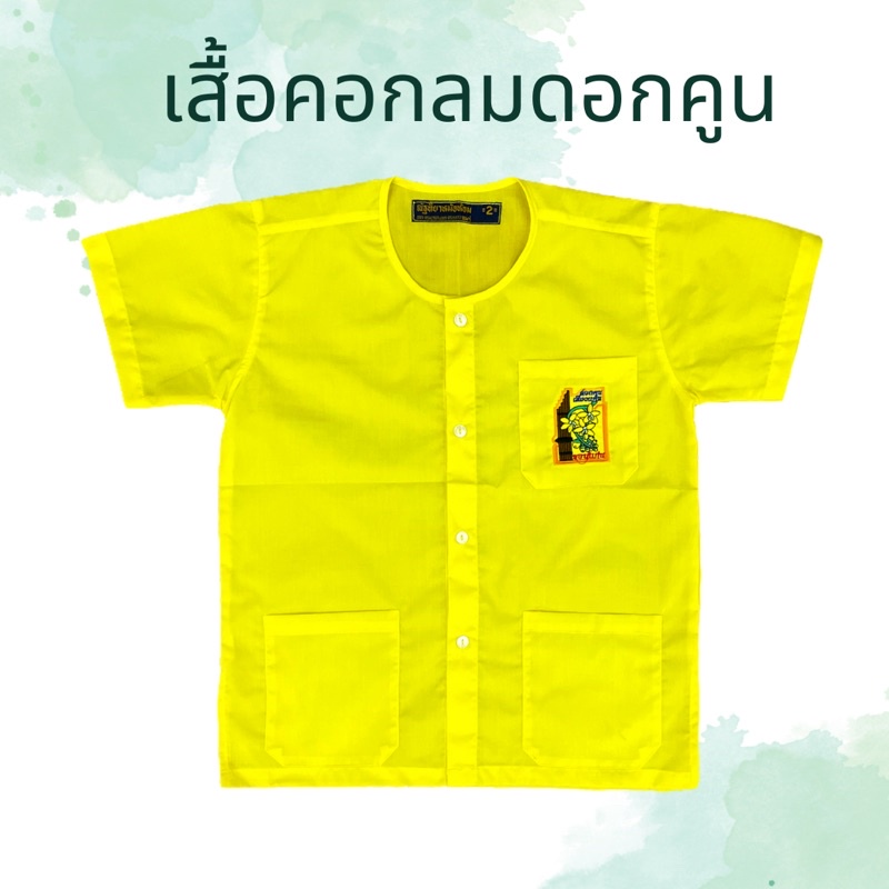 เสื้อคอกลมดอกคูนขอนแก่น-สองกระเป๋า