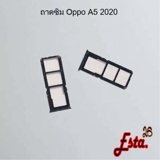 ถาดซิม [Sim-Tray] Oppo A5 2020,A5s,A7