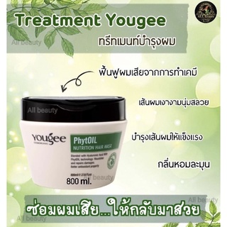 ทรีทเม้นท์ยูจี ออแกนนิค แฮร์มาส์ก YouGee 800ml.