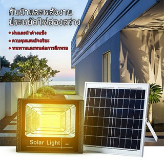 Solar Warm light (45W)ไฟพลังงานแสงอาทิตย์ Solar Intelligent remote control Light โคมไฟติดผนังพลังงานแสงอาทิตย์ แผงโซล่า