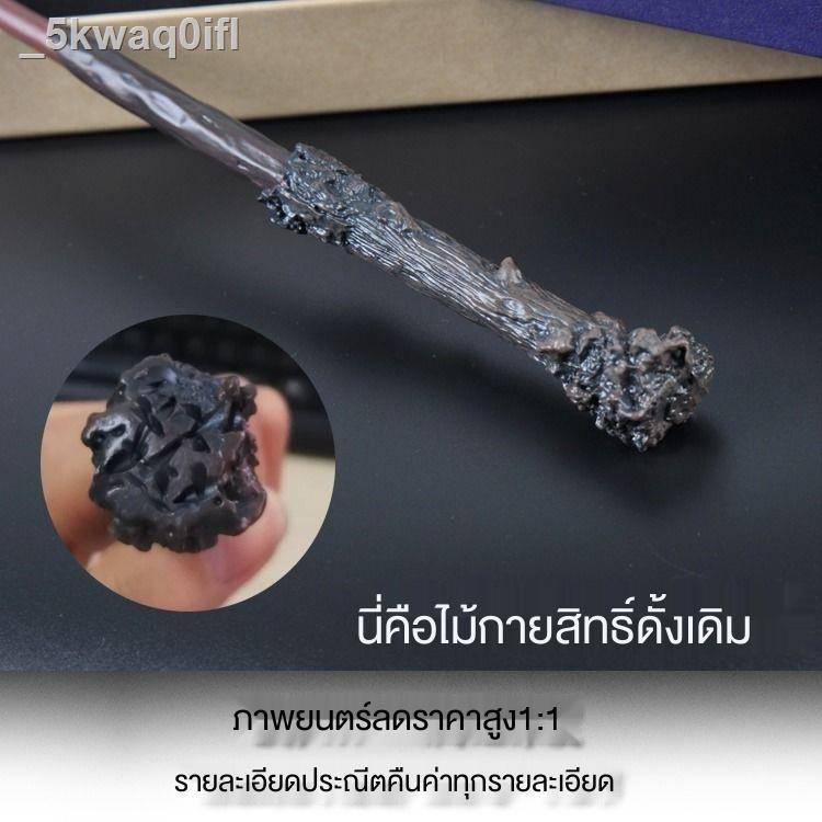 ถูกและดี-harry-potter-wand-dumbledore-s-metal-core