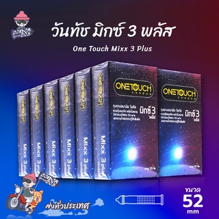 Onetouch Mixx 3 Plus ถุงยางอนามัย วันทัช มิกซ์ทรี พลัส ผิวไม่เรียบ มีสารชะลอการหลั่ง ขนาด 52 mm. (12 กล่อง) แบบ 10 ชิ้น