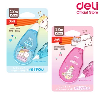 Deli H354 Corrertion Tape เทปลบคำผิด ขนาด 12m (คละสี 1 ชิ้น) เทปลบแฟนซี สุดน่ารัก เทปลบคำผิด เครื่องเขียน เทปลบ ลิควิด