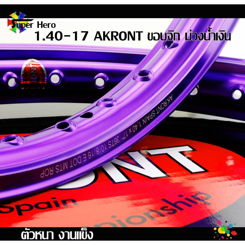 1.40-17 ล้อ AKRONT ขอบจิก (ม่วงน้ำเงิน) งานแข็ง เลเซอร์ ล้ออาก้อน ล้อ ...