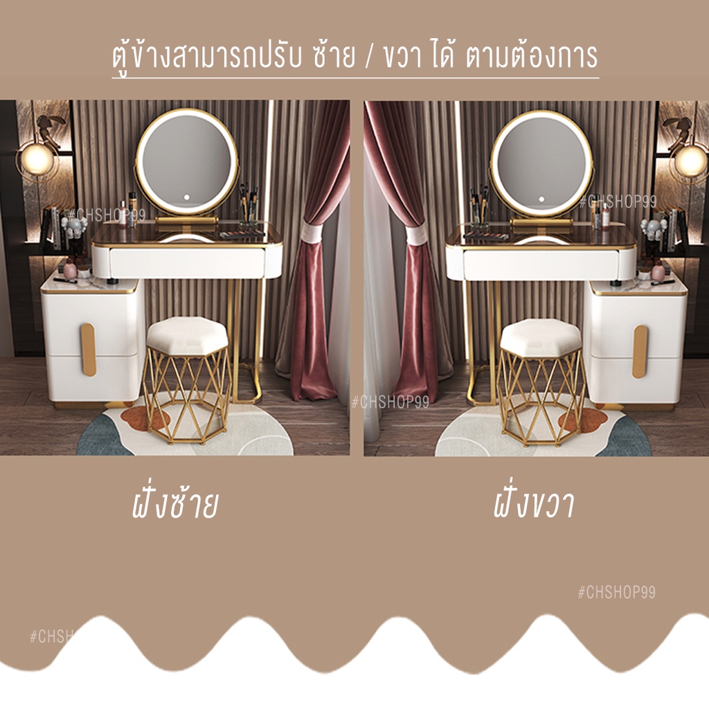 ชุดโต๊ะเครื่องแป้ง-พร้อมกระจกไฟ-led-ปรับแสงได้-3-สี-สไตล์luxuryสวยหรู-เฟอร์นิเจอร์หรู-แต่งบ้านหรู-ส่งฟรี