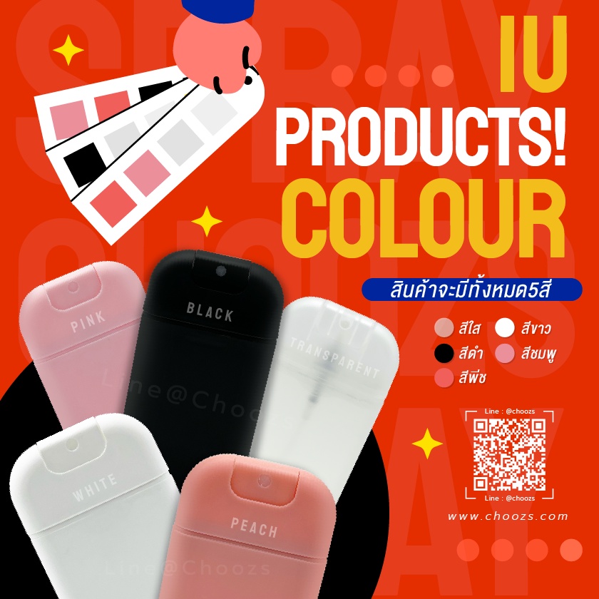 ขายส่งสเปรย์การ์ด-iu-30ml-สินค้าพร้อมส่ง-รีฟิวเติมได้-ห้อยคอได้-ซื้อเชือกแยก-ทรงรีสวย-นำไปทำของชำร่วย-ของพรีเมี่ยมได้