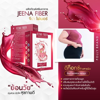 ภาพขนาดย่อของภาพหน้าปกสินค้าพอลลี่ จีน่า ไฟเบอร์ ผลิตภัณฑ์เสริมอาหาร POLLY Jeena Fiber Dietary Supplement Product 10 กรัม จากร้าน lita.hor บน Shopee ภาพที่ 1