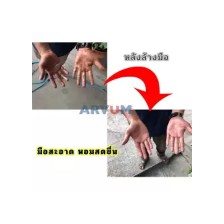 xtraseal-ผงล้างมือ-ล้างคราบน้ำมัน-คราบจารบี-ขจัดคราบน้ำมัน-กำจัดกลิ่น-กลิ่นเลมอน-สำหรับงานช่าง-ขนาด-250-กรัม-แบ่งขาย