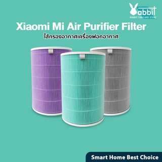 สินค้า Xiaomi Mi Air Purifier Filter ไส้กรองสำหรับเครื่องฟอกอากาศ for 4 lite / 3C / Pro / 3h  ไส้ก