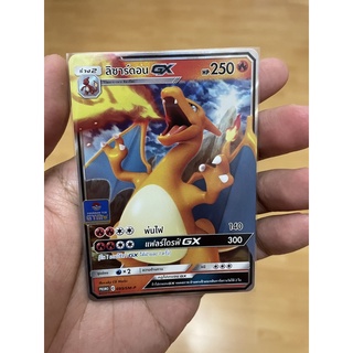 [การ์ดโปเกมอนโปรโม] ลิซาร์ดอน GYM Pokemon Card Charizard GYM