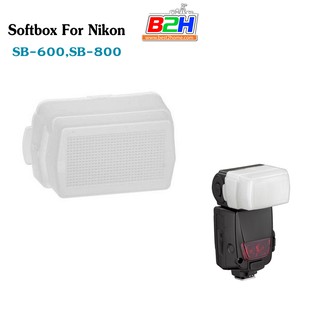 SOFTBOX FOR NIKON SB 600 /SB-800CLEAR ซอฟบ๊อก ราคาถูก