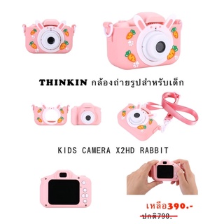 สินค้า Thinkin กล้องถ่ายรูปสำหรับเด็กKIDS CAMERA X2HD