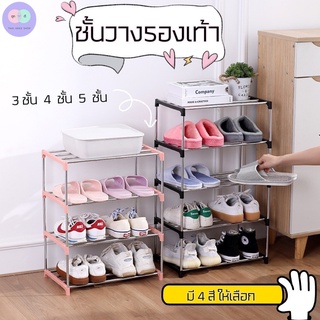 ภาพหน้าปกสินค้าR66 ชั้นวางรองเท้า ชั้นเก็บรองเท้า ชั้นวางรองเท้าสแตนเลส Shoe Rack ที่วางรองเท้า 3-4-5 ชั้น ชั้นวางของอเนกประสงค์ ซึ่งคุณอาจชอบราคาและรีวิวของสินค้านี้