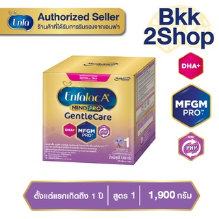 รูปภาพขนาดย่อของEnfalac A+1 GentleCare เอนฟาแลค เอพลัส เจนเทิลแคร์ สูตร 1 ขนาด 1900 กรัม (บรรจุ 475กรัม x 4ซอง)ลองเช็คราคา