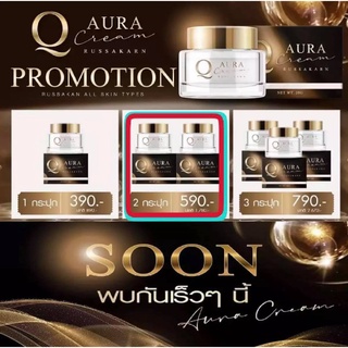 💥2 กล่อง💥 Q AURA ครีมคิว ออร่า Q AURA CREAM คิว ออร่า ครีมบำรุงผิวหน้า สูตรเข้มข้น เช้า-เย็น  ฝ้า กระ หายขาด