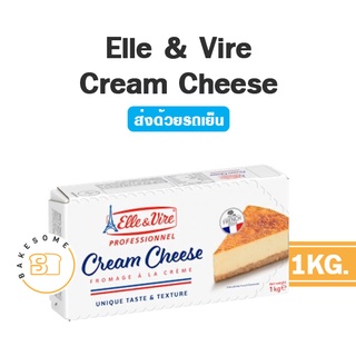 ***ส่งรถเย็น*** Elle&amp;Vire Cream Cheese Elle &amp; Vire ElleVire แอลเลเวียร์ เอเล่แอนด์เวียร์ ครีมชีส 1KG