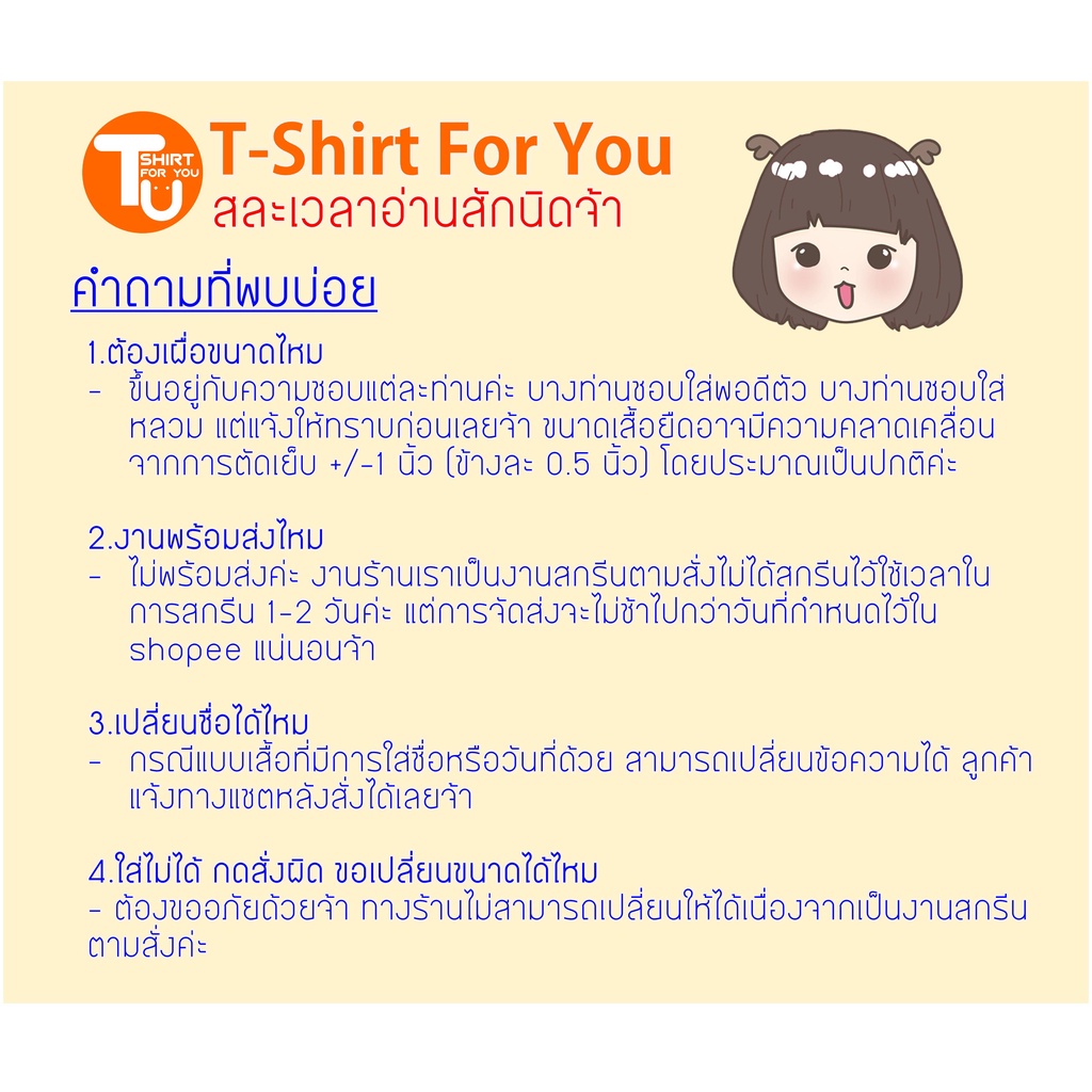 เสื้องานเกษียณ-เสื้อทีม-ของขวัญงานเกษียณ-เสื้อยืดงานเกษียณ-ของที่ระลึกเกษียณ-เสื้อยืด