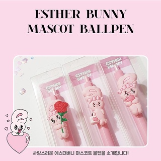 ( พร้อมส่ง ) Estherbunny Mascot Ballpen Set เซทปากกา 3 สี 3 ลาย