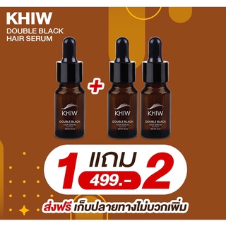 เซรั่ม KHIW เซรั่มปลูกผม โสม #ใช้ดีบอกต่อ ของ แท้ 100 % ใช้ได้ทั้ง ผม คิ้ว จอน เครา✔️  ขนาด 10 ml 1 แถม 2 ขวด