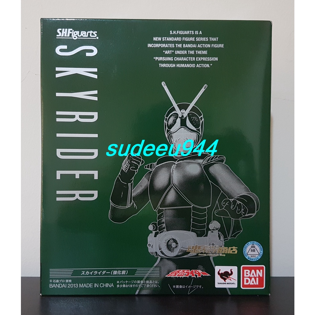S.H.Figuarts SHF Masked Rider Sky Rider (limited) | Shopee Thailand