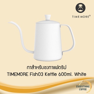 TIMEMORE Fish03 Kettle กาสำหรับชงกาแฟดริป