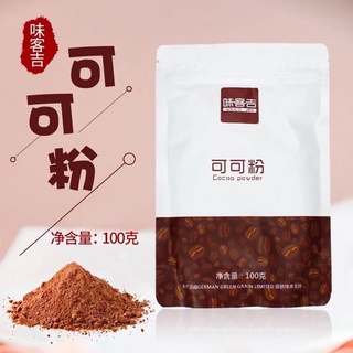 📣🔥👍ผงโกโก้เข้มข้น แท้ 100% ไม่ผสมน้ำตาล  100g [42]