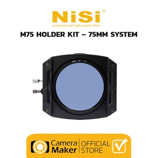 NiSi ชุดโฮลเดอร์ M75 (ประกันศูนย์)