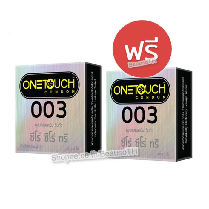 ซื้อ-1-แถม-1-ถุงยางอนามัย-onetouch-003-วันทัช-ซีโร่-ซีโร่-ทรี