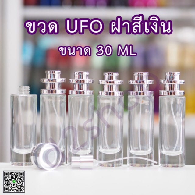 ขวด-ufo-ฝาสีเงิน-ขนาด-30-35มิล-ขายยกโห