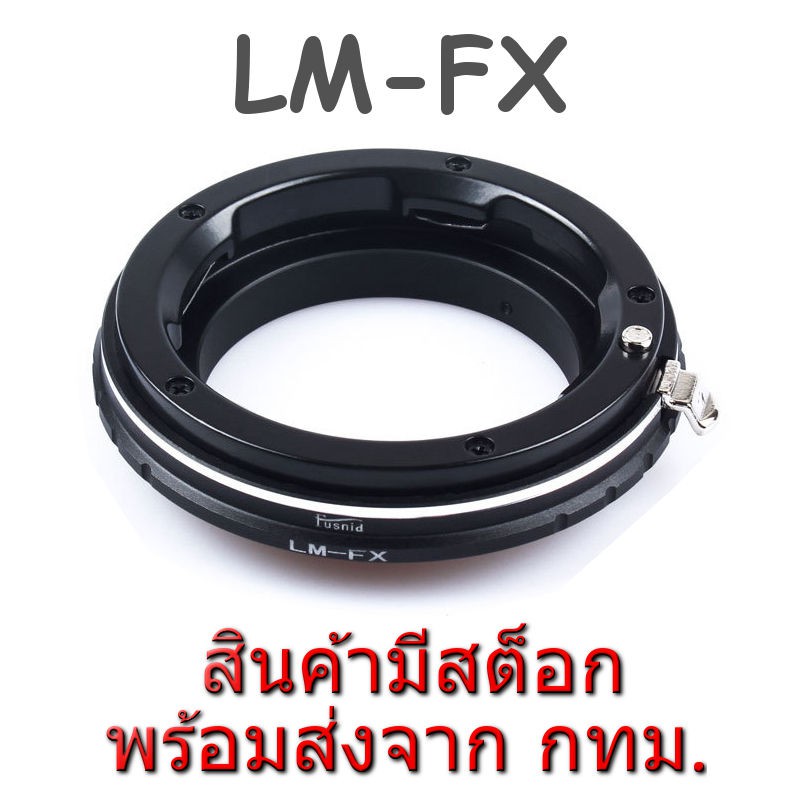 ภาพหน้าปกสินค้าLM-FX Adapter Leica M Lens Mount to Fujifilm X Mount Camera