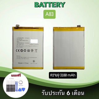 Battery  A83 แบตเตอรี่ เอ83 Bat  A83 แบต แบตเตอรี่โทรศัพท์มือถือ สินค้าพร้อมส่ง