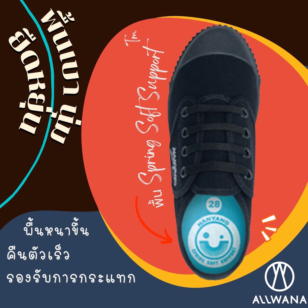 nanyang-นันยาง-รองเท้าผ้าใบ-รุ่นhave-fun-สีดำ-เบอร์-29-36-รองเท้าผ้าใบนักเรียน-รองเท้าผ้าใบนันยาง