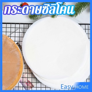 กระดาษรองอบ กระดาษหวด  กระดาษสำหรับหม้อทอดไร้น้ำมัน 50 แผ่น baking paper