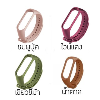 ภาพขนาดย่อของภาพหน้าปกสินค้าสายMi Band 3 4 5 6 สาย mi band จากร้าน tacrh บน Shopee ภาพที่ 3