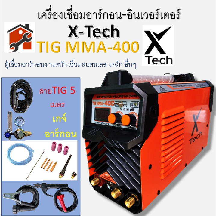 ตู้เชื่อมอาร์กอน-2-ระบบ-x-tech-รุ่น-tig-mma-400a