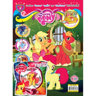 Bongkoch บงกช นิตยสาร My Little Pony ฉบับ Special 9 แอปเปิ้ลบลูมกับวันพิเศษแสนสนุก + ฟิกเกอรีน