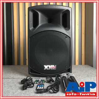 XXL SL-12V-BT ตู้ลำโพงมีขยาย ไมค์ลอย 2ตัว บูลทูส ตู้ลำโพง12นิ้ว ตู้ลำโพงXXL SL12V SL 12VBT ตู้ลำโพงมีขยาย ตู้ลำโพงพร้...