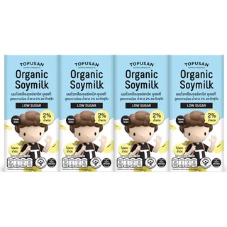 (แพ็ค 4) Tofusan Organic Soymilk Low Sugar (180 มล ) โทฟุซัง นมถั่วเหลืองออร์แกนิค ยูเอชที รสหวานน้อย