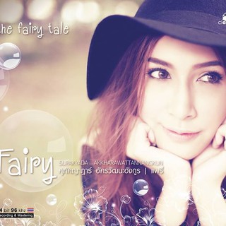 The Fairy Tale / แฟรี่ (ศุภัคญาฎาร์ อัครวัฒนะอังกูร)