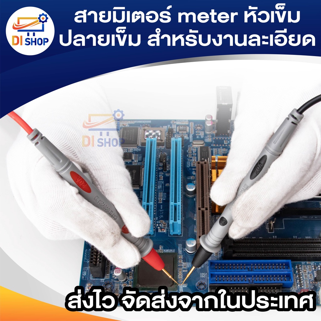 สายมิเตอร์-meter-หัวแบบหัวเข็ม-ปลายเข็ม-สำหรับงานละเอียด-ดำ-แดง-อย่างดี