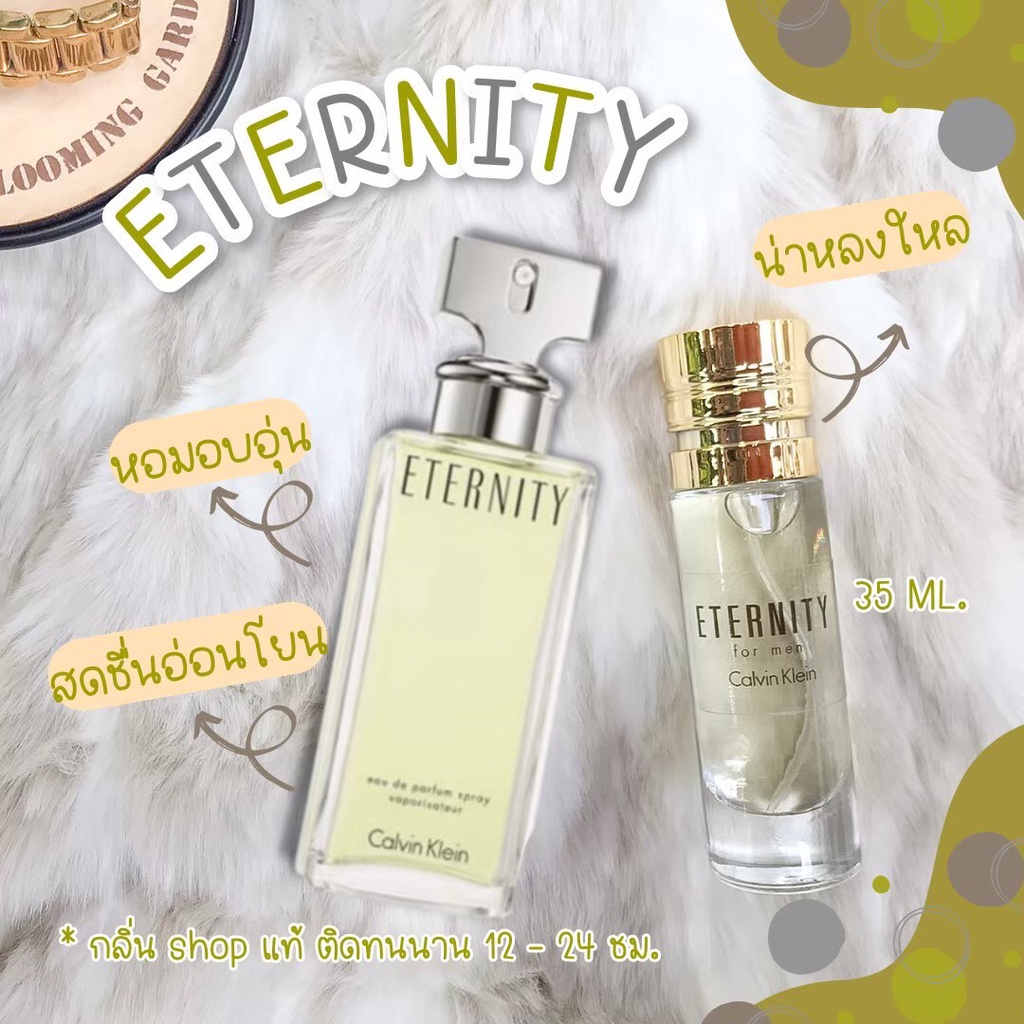 กลิ่นshop-แท้-น้ำหอม-eternity-for-men-ราคาถูก-ส่ง