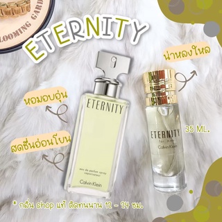 กลิ่น Shop แท้ น้ำหอม Eternity for men สินค้ามีสต็อก ราคาถูก / ส่ง