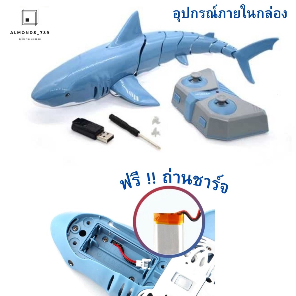 ปลาฉลามบังคับ-2-4mhz-ปลาบังคับว่ายน้ำสมจริง-ชาร์จแบตเตอร์รี่-ฟรี-ถ่านชาร์จและไขควง-scale1-18-606-6-606-10