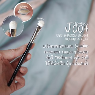 HAKUHODO - J004 Eye Shadow Brush Round &amp; Flat