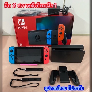 🔥มือ2 มีประกัน👉🏻สภาพเทียบมือ1🔥Nintendo Switch V2 เครื่องนินเทนโดสวิทซ์ รุ่นใหม่ แบตอึด