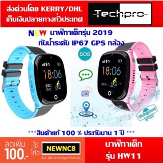 ภาพขนาดย่อของภาพหน้าปกสินค้านาฬิกาเด็ก HW11 เมนูภาษาไทย GPS ดาวเทียมตำแหน่งตรง สินค้าประกันโรงงาน กล้องหน้า และคู่มือภาษาไทย จากร้าน techpro.co.th บน Shopee