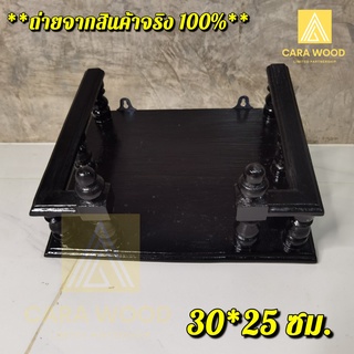 CR.W หิ้งพระ ไม้สักทอง หิ้งพระติดผนัง - หิ้งวางไอ่ไข่ แบบเหลี่ยม ไซส์ 30*25 CM. (ยาว*ลึก) สี ดำ