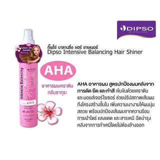 ดิ๊ฟโซ่-ชมพู#AHA กันร้อน 250ml.