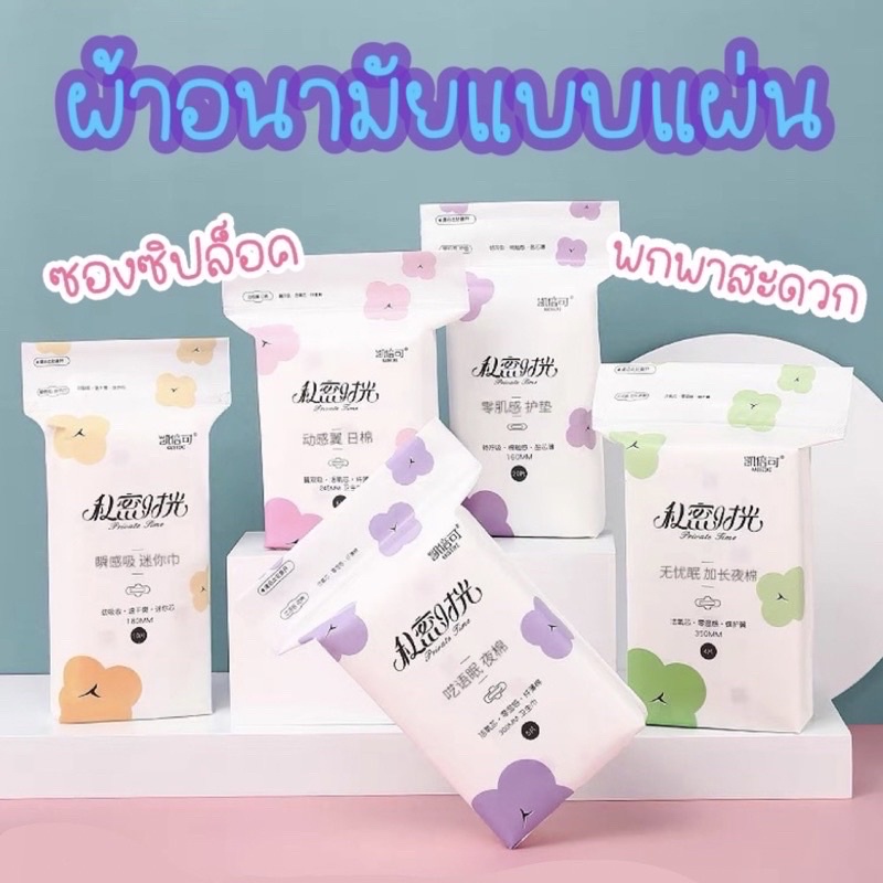 sofy-พร้อมส่ง-ผ้าอนามัยแบบอุ่น-แก้ปวดท้องเมน-แก้ปวดประจำเดือน-ผ้าอนามัยแบบแผ่น-ผ้าอนามัยมีแผ่นร้อน-แผ่นร้อน